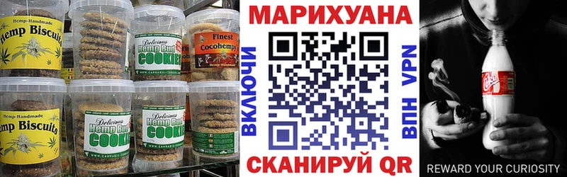 Печенье с ТГК марихуана  наркошоп  Канаш 