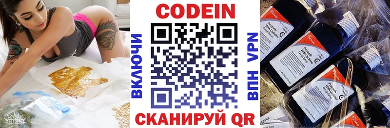 Кодеиновый сироп Lean Purple Drank  Канаш 