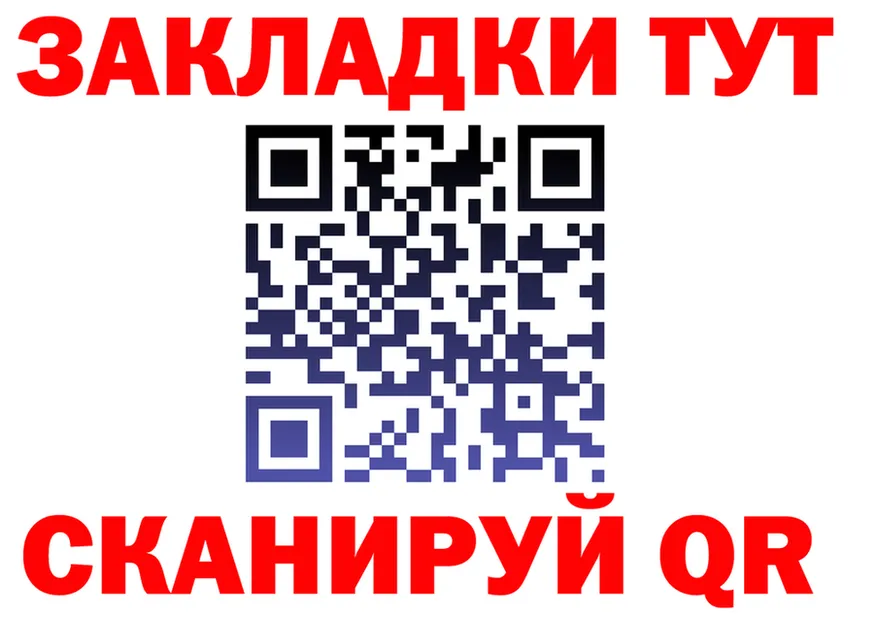 БУТИРАТ Butirat ТОР площадка MEGA Канаш