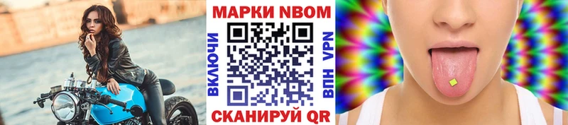 Марки N-bome 1500мкг blacksprut tor Канаш